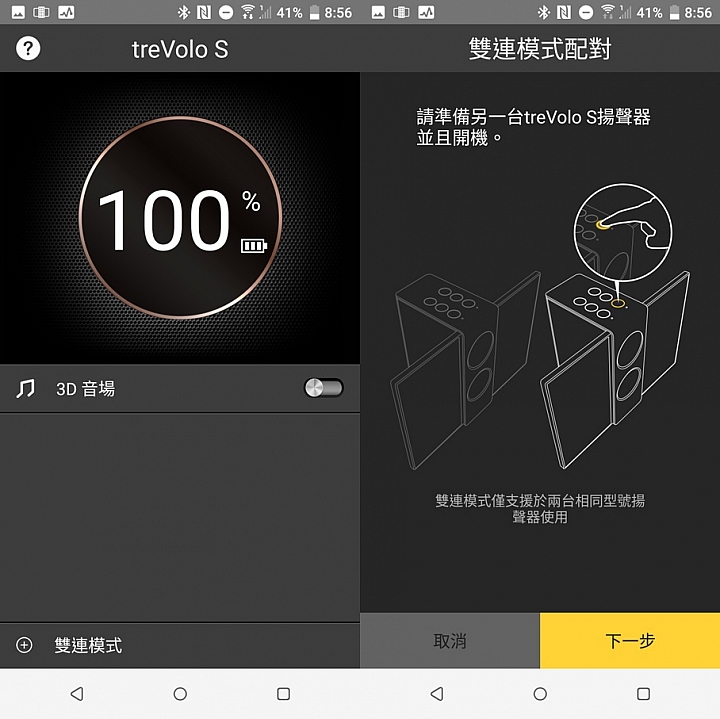 輕巧好攜帶提供高品質音樂的BenQ靜電藍牙喇叭treVolo S
