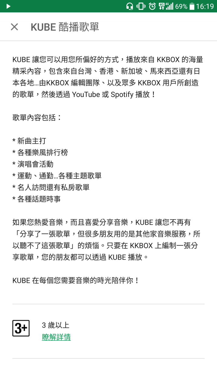 推薦~免費聽kkbox歌單