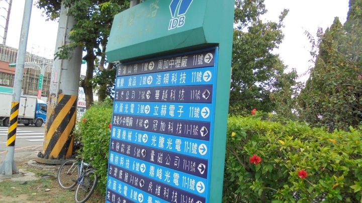 五萬餘的勞動者群像-中壢工業區騎行