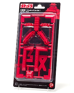 【新訊】把東京鐵塔直接帶回家吧 ゴトプラ 東京/東京鐵塔即將發售
