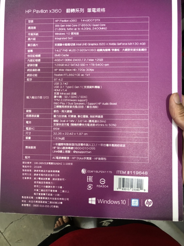 請問這台好市多看到的筆電 hp pavilion x360 14-cd0073tx