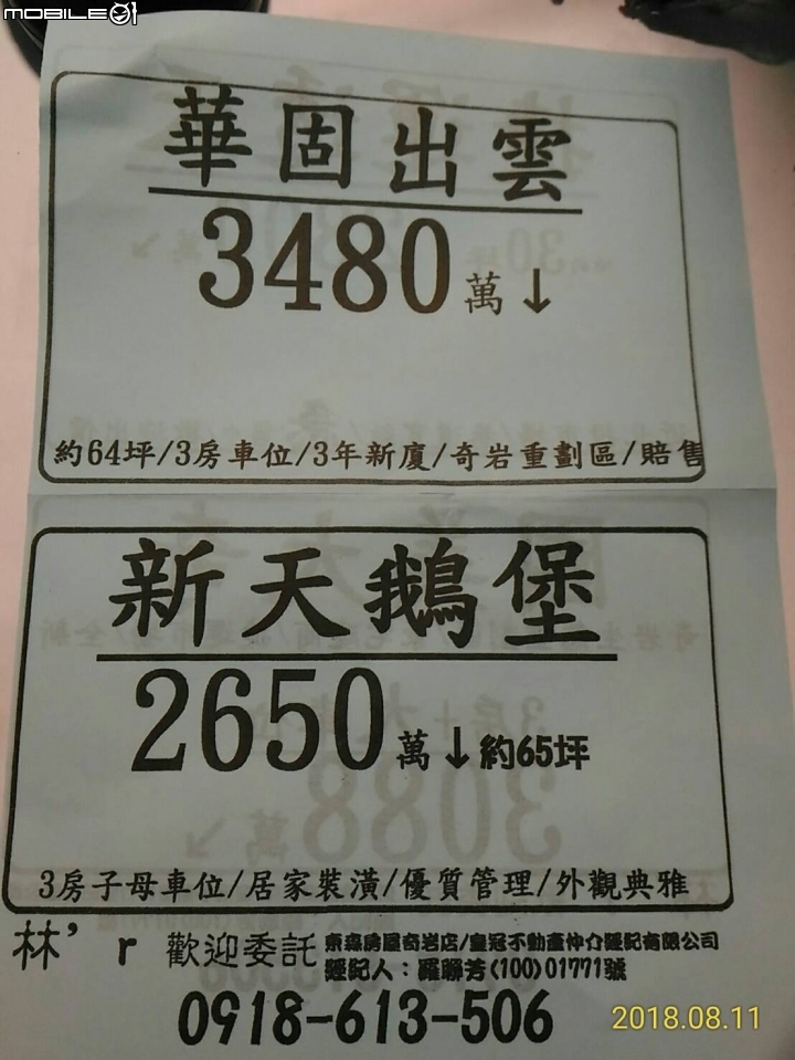 當有捷運站的北投地區價格落在60萬以下時，還在等什麼