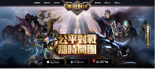從IP淺談《決戰！平安京》和《傳說對決》(轉載自巴哈)
