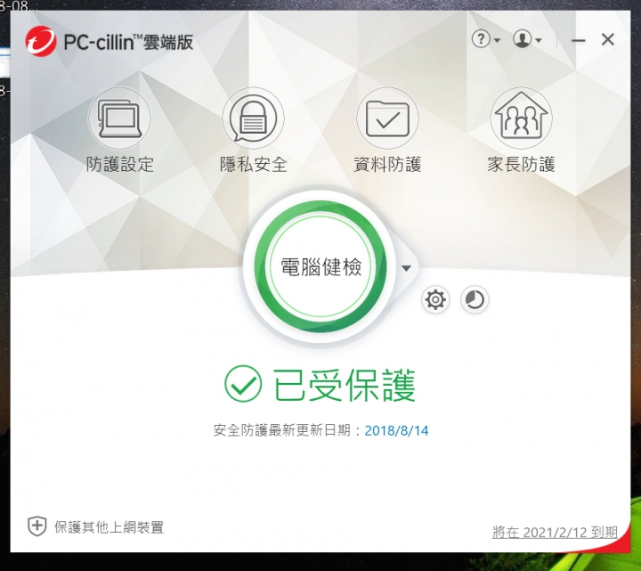 PC-cillin 雲端版 15.0版似乎先跑了