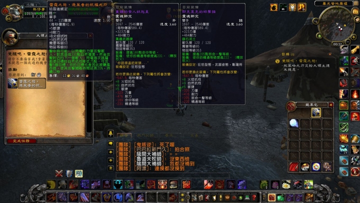 點我看大圖 幾乎每個戰士 都想得到他 而我也終於拿到了 雷霆之怒,逐風者的祝福之刃