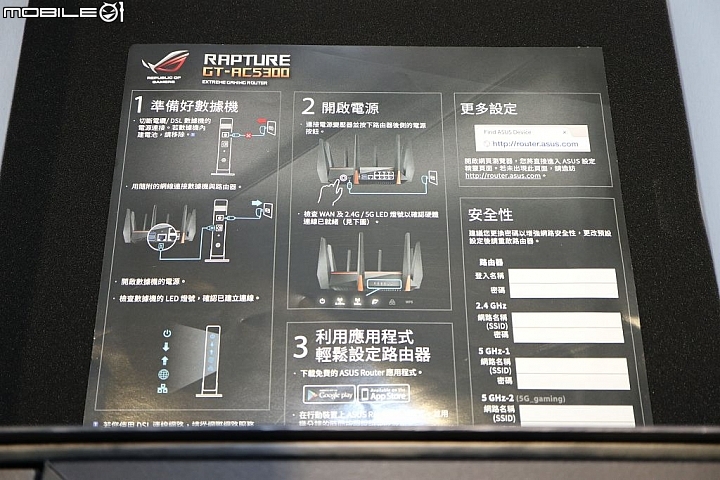 [開箱] ROG Rapture GT-AC5300 信仰級路由器