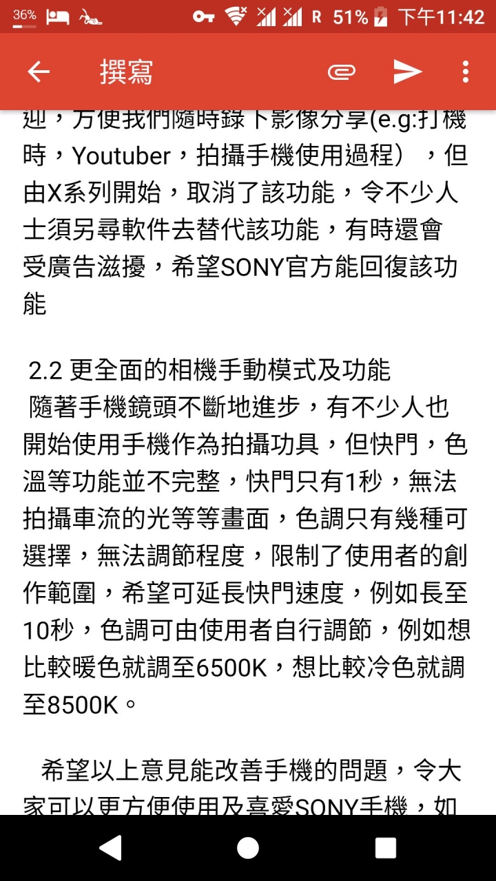 幫忙提出SONY手機的問題及改善
