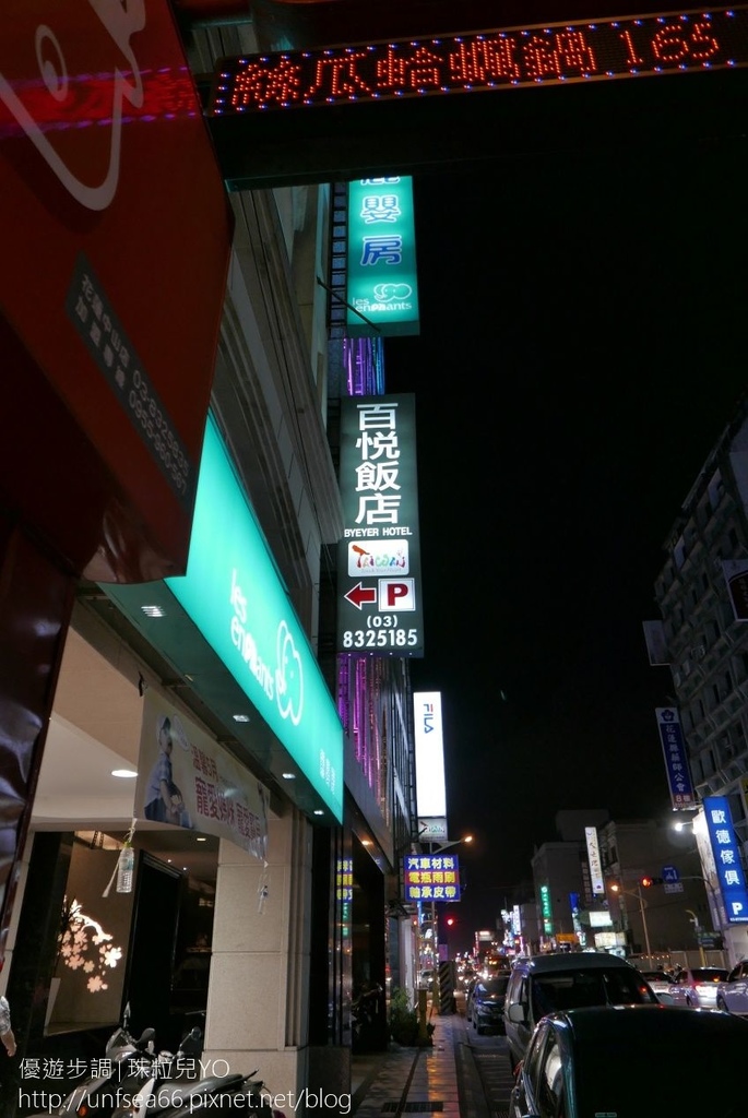 花蓮住宿｜百悅休閒飯店｜近市中心