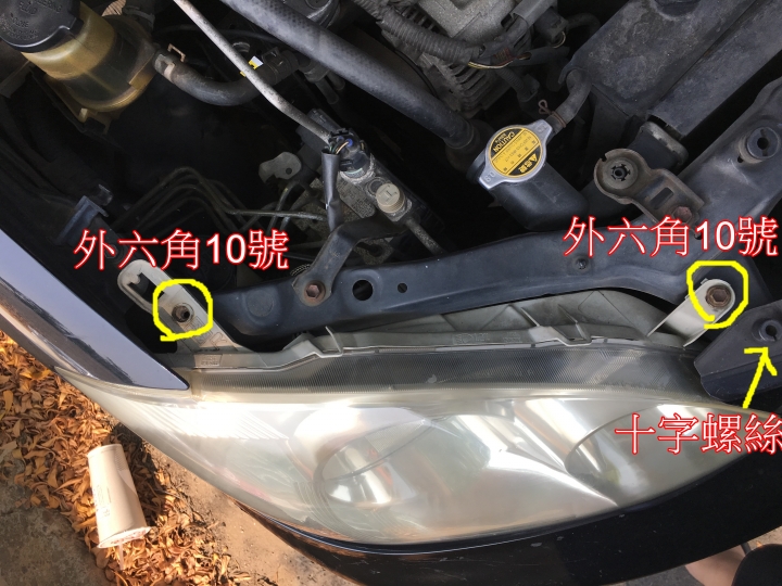 DIY樂趣多多~ Altis 第9代 2001款 更換大燈(燈殼)