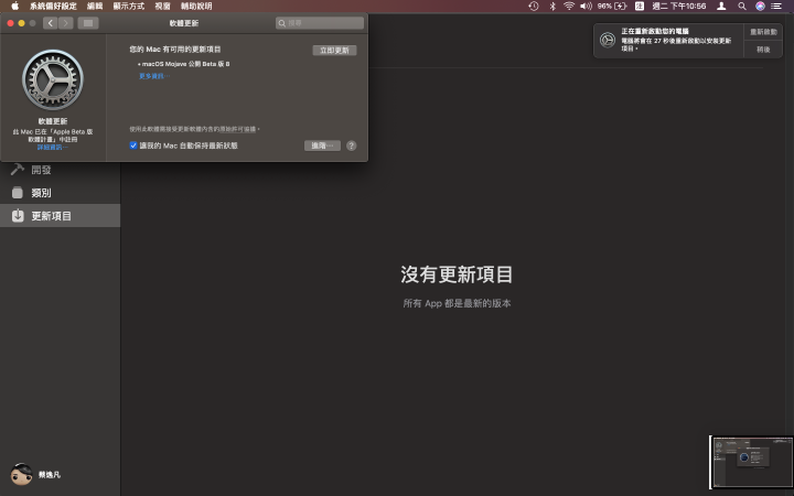 macOS Mojave 10.14 beta