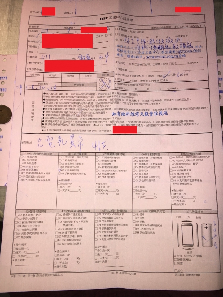 HTC U11充電孔燒熔+維修心得(完)