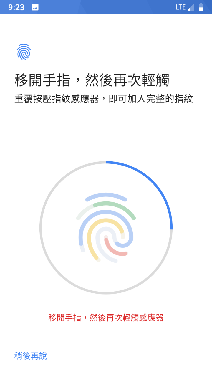 紅米Note4x刷入LineageOS16(Android P)
