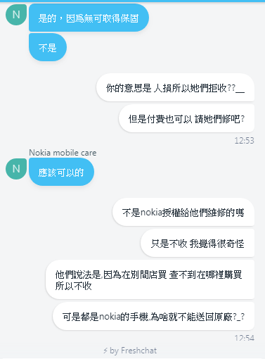 nokia 6.1plus,送修心得(END,謝謝收看)