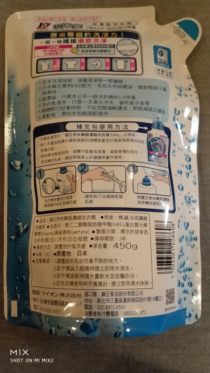 新買的奈米樂洗衣精補充包,沒有印製造日期!!