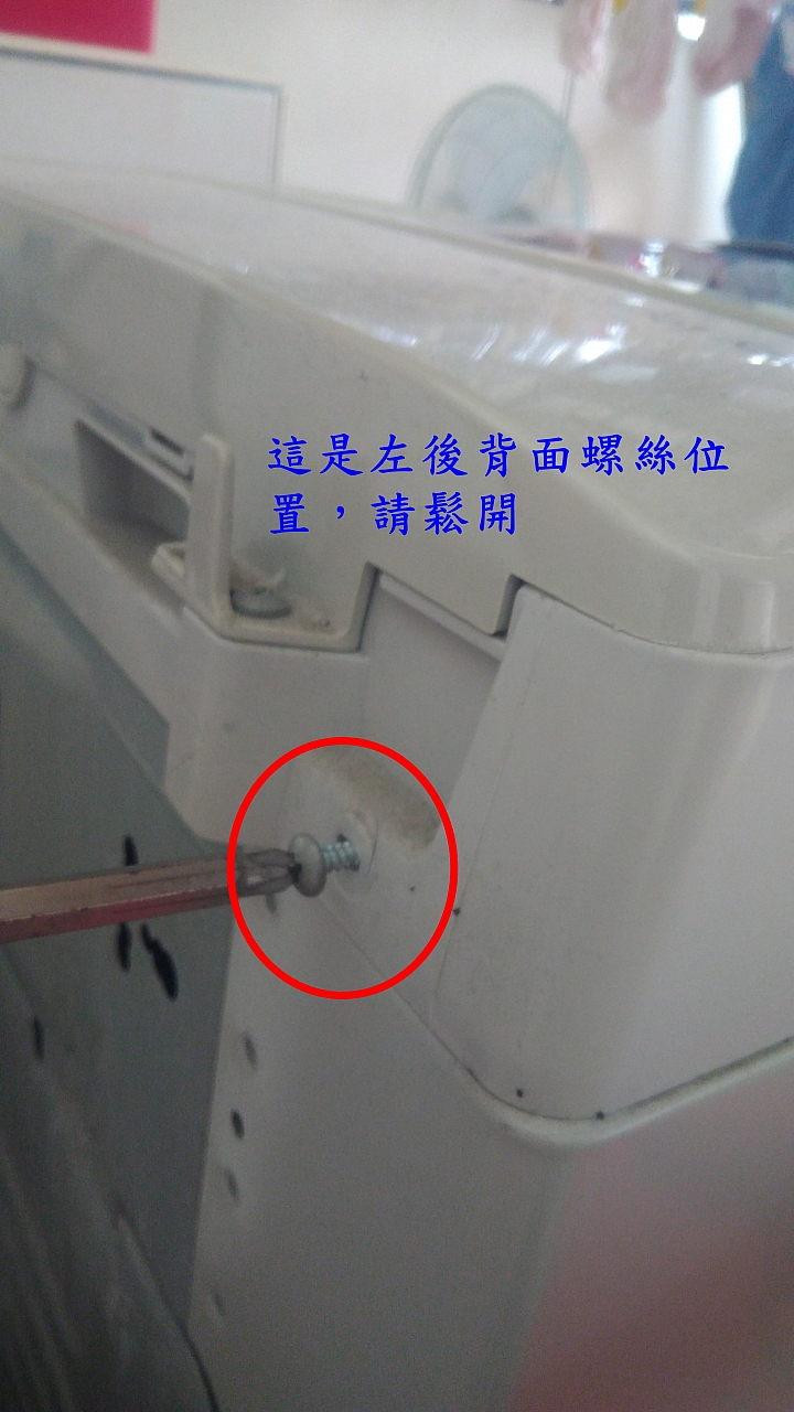 LG洗衣機WF-759G清洗內桶圖解