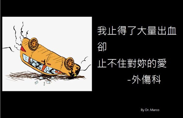 外科撩妺系列