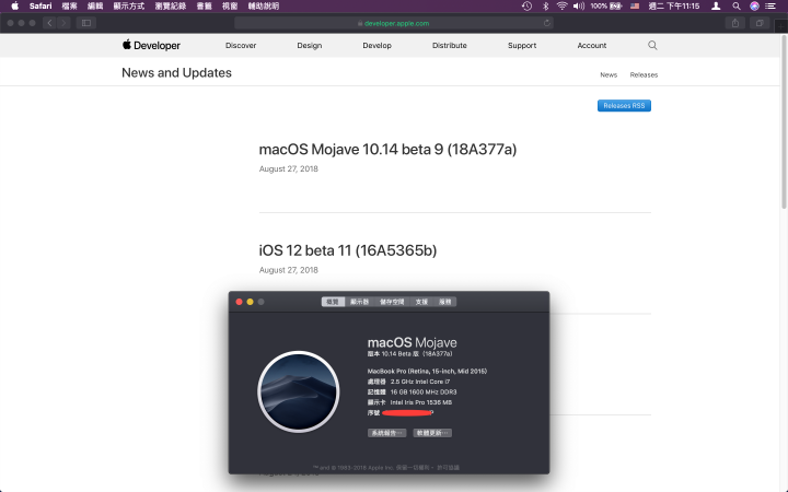 macOS Mojave 10.14 beta