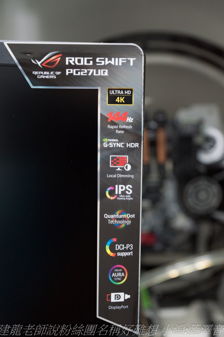 ROG SWIFT PG27UQ 輕開箱