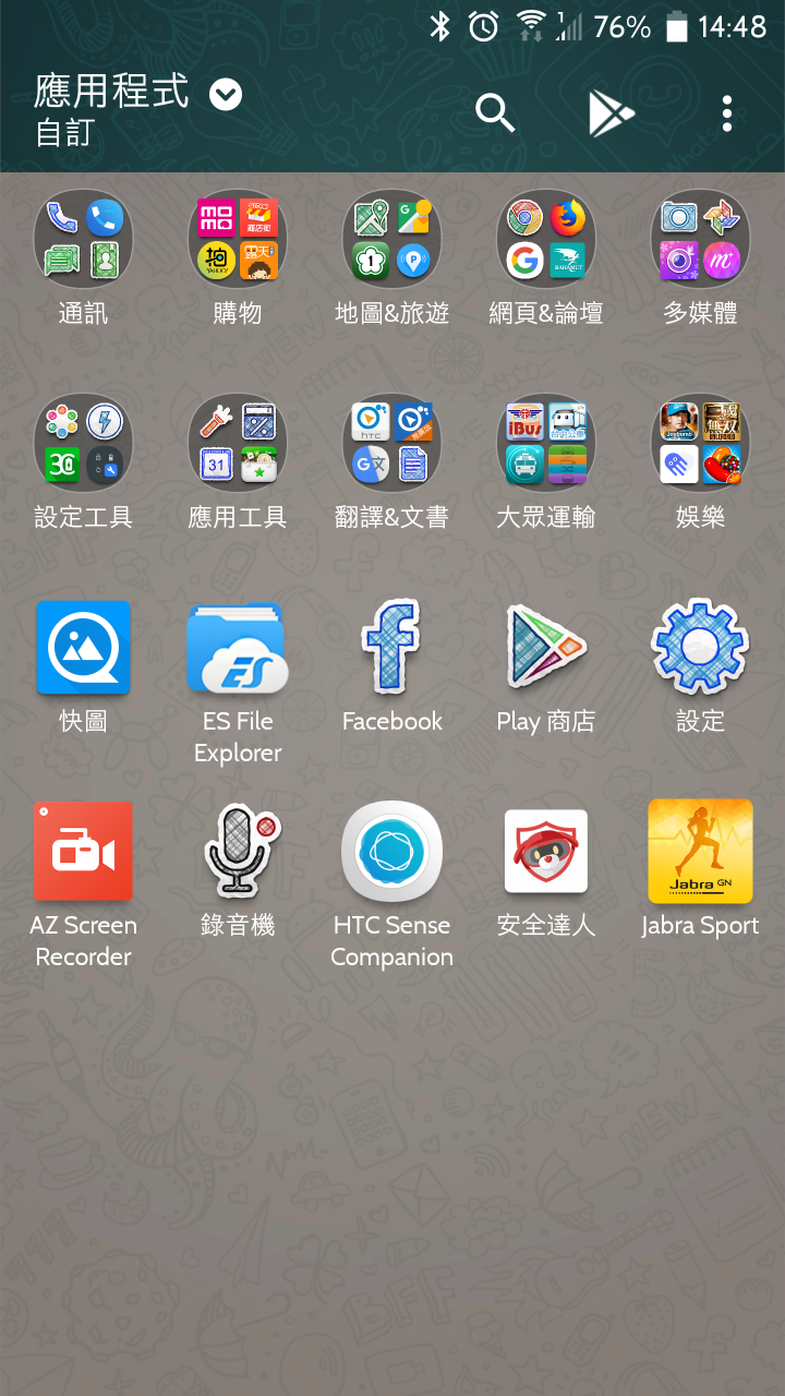 APP圖示圓形可改回原本APP預設了
