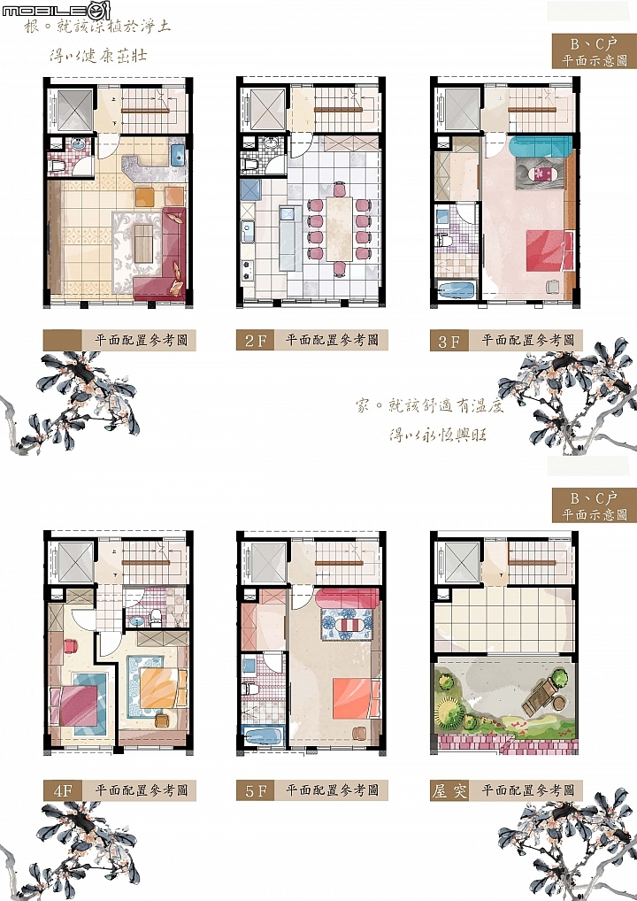 新竹市區透天電梯討論~~~金禾豐建設好時光案