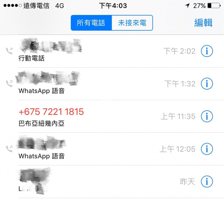 帳號疑似被盜
