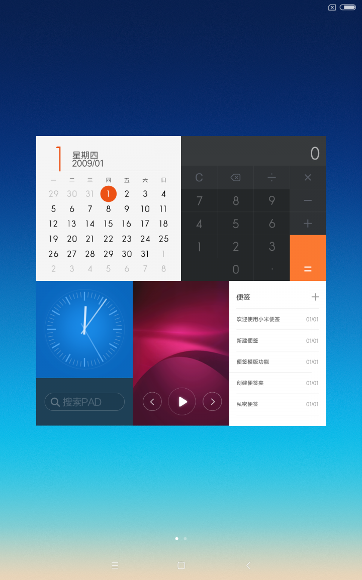 【開箱】陸版小米平板4 Plus 10吋 LTE版 128GB金色