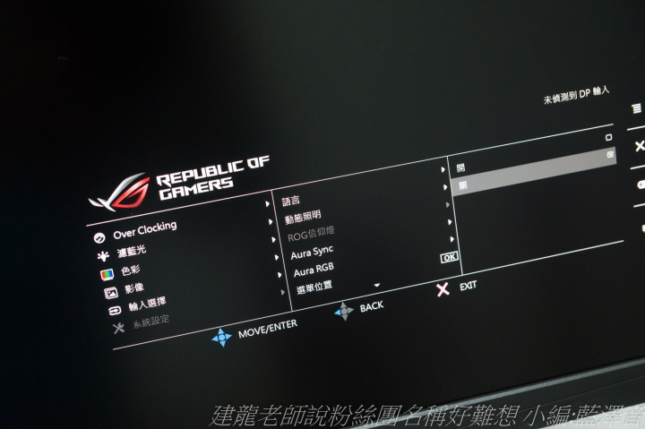 ROG SWIFT PG27UQ 輕開箱
