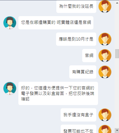 關於zenfone5 ze620kl 延長保固的問題
