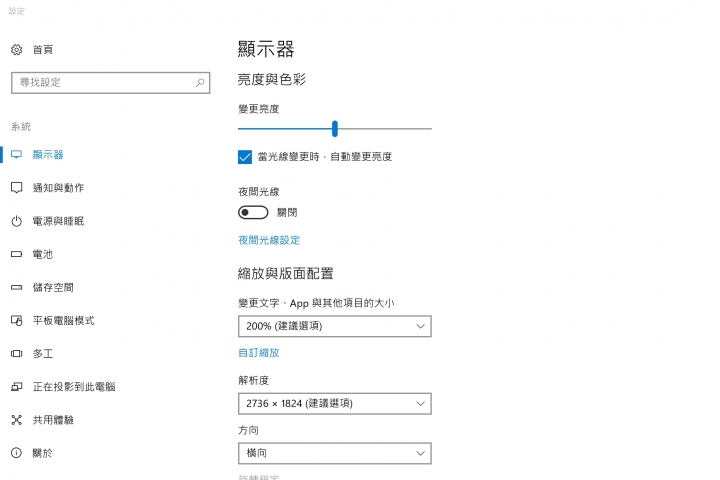 請問如何讓Surface Pro 4(型號:1724) 的桌面顯示icon最多?