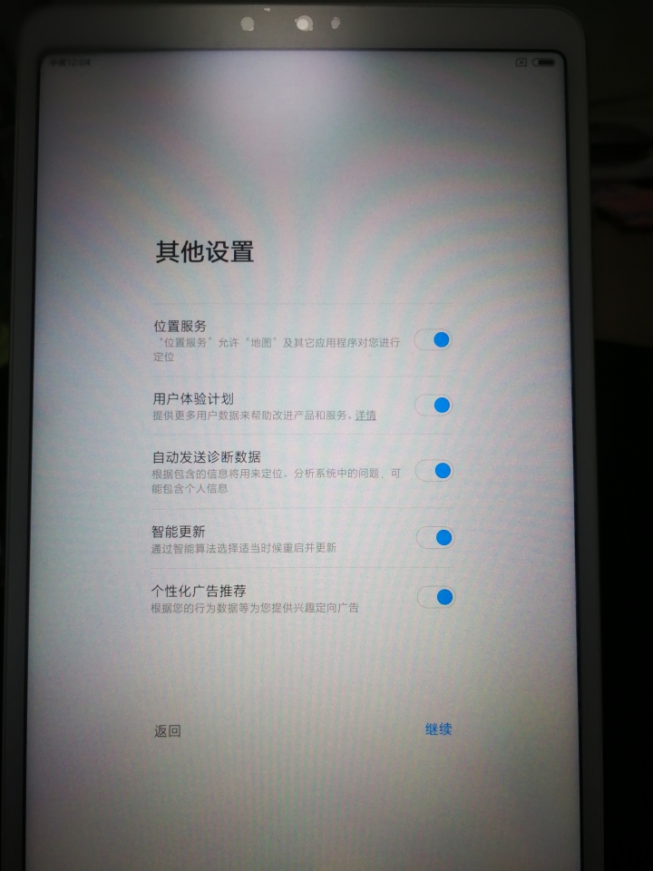 【開箱】陸版小米平板4 Plus 10吋 LTE版 128GB金色