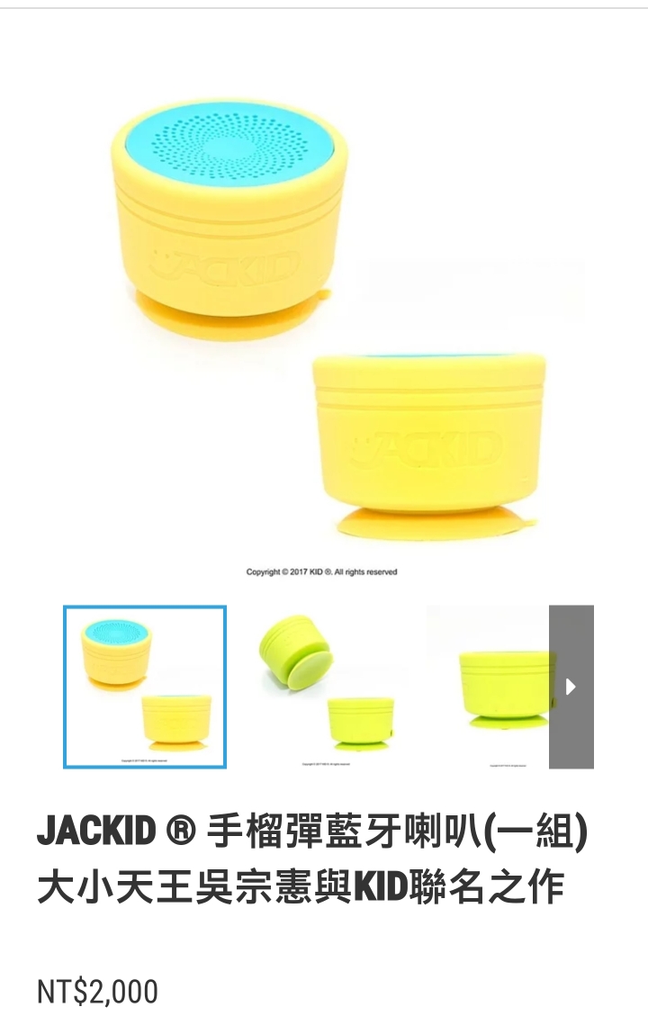請問 jackid 喇叭的評價