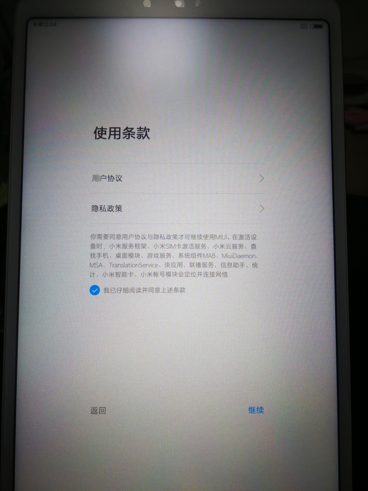 【開箱】陸版小米平板4 Plus 10吋 LTE版 128GB金色