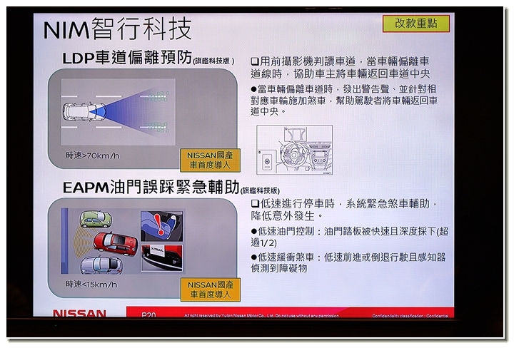 夠安全 才敢冒險！2018 NEW X-Trail 縱橫蘭陽體驗試駕