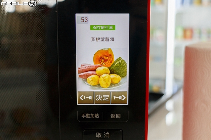 SHARP AX-XP4T水波爐料理分享：馬鈴薯可樂餅