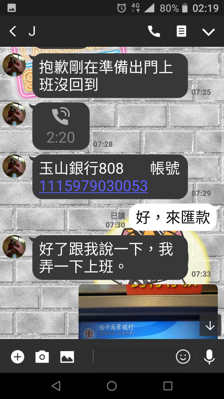 在01市集購買ZF5被詐騙怎麼辦？