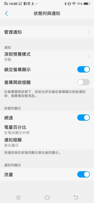 vivo NEX體驗報告 圍繞全螢幕的未來科技感受