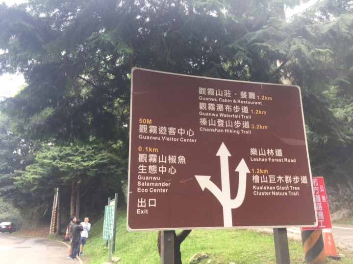 ［遊記］觀霧之旅兼擔任車隊一日壓隊官心得