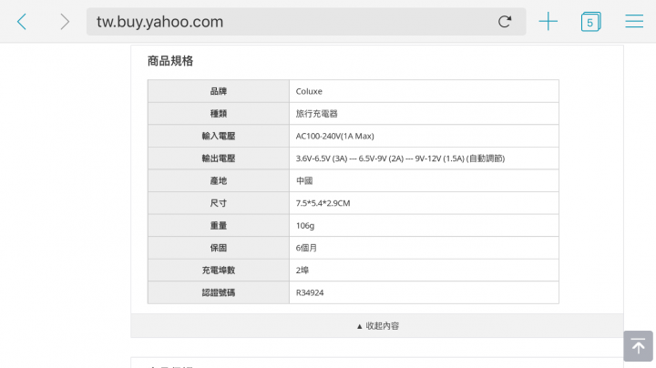 這充電器對mac book pro足夠？