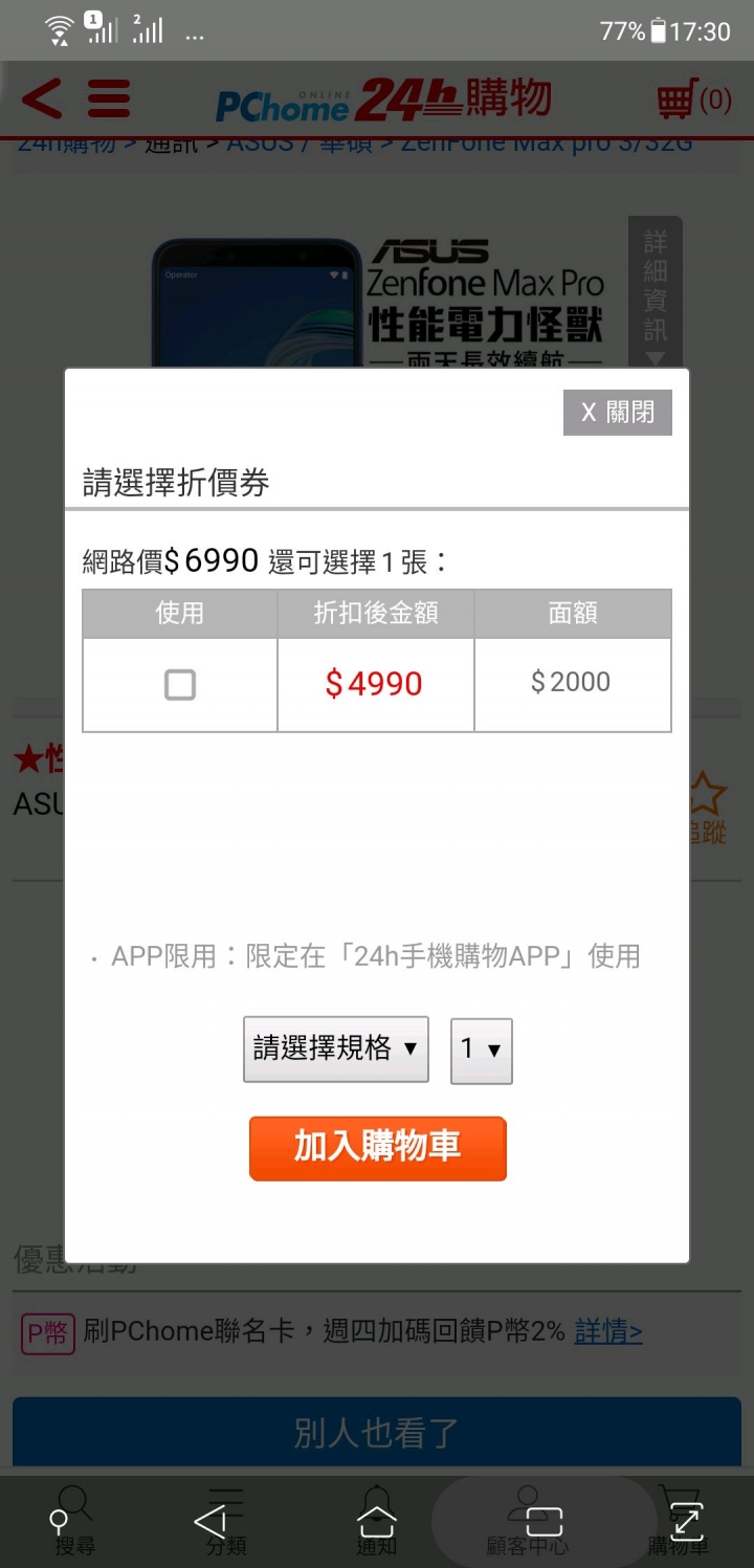 ASUS ZenFone Max ProASUS ZenFone Max ProASUS ZenFone Max Pro ASUS ZenFone Max Pro ASUS ZenFone Max Pro 之前沒買到的要快
