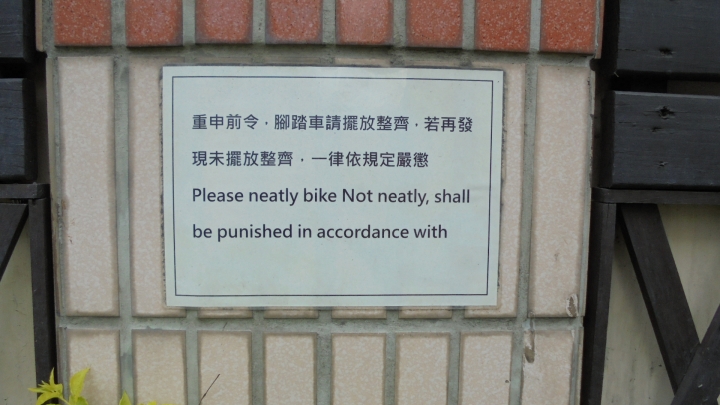 五萬餘的勞動者群像-中壢工業區騎行