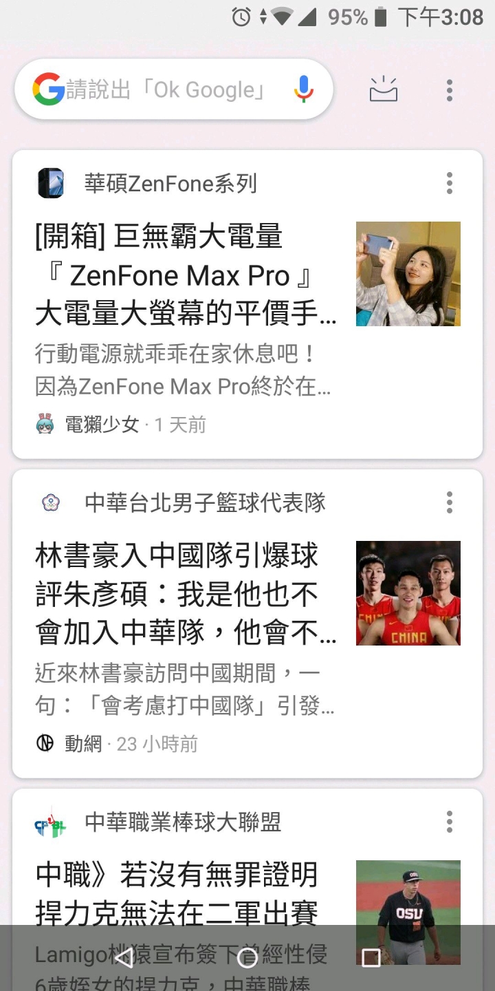 max pro桌面的問題