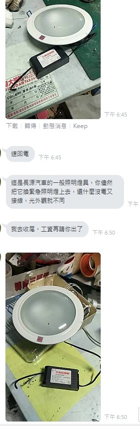 關於工作 責任制加班費 與賠償事宜