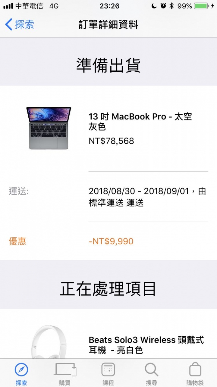 MBP 2018品管有點差，新機就擦刮傷不少