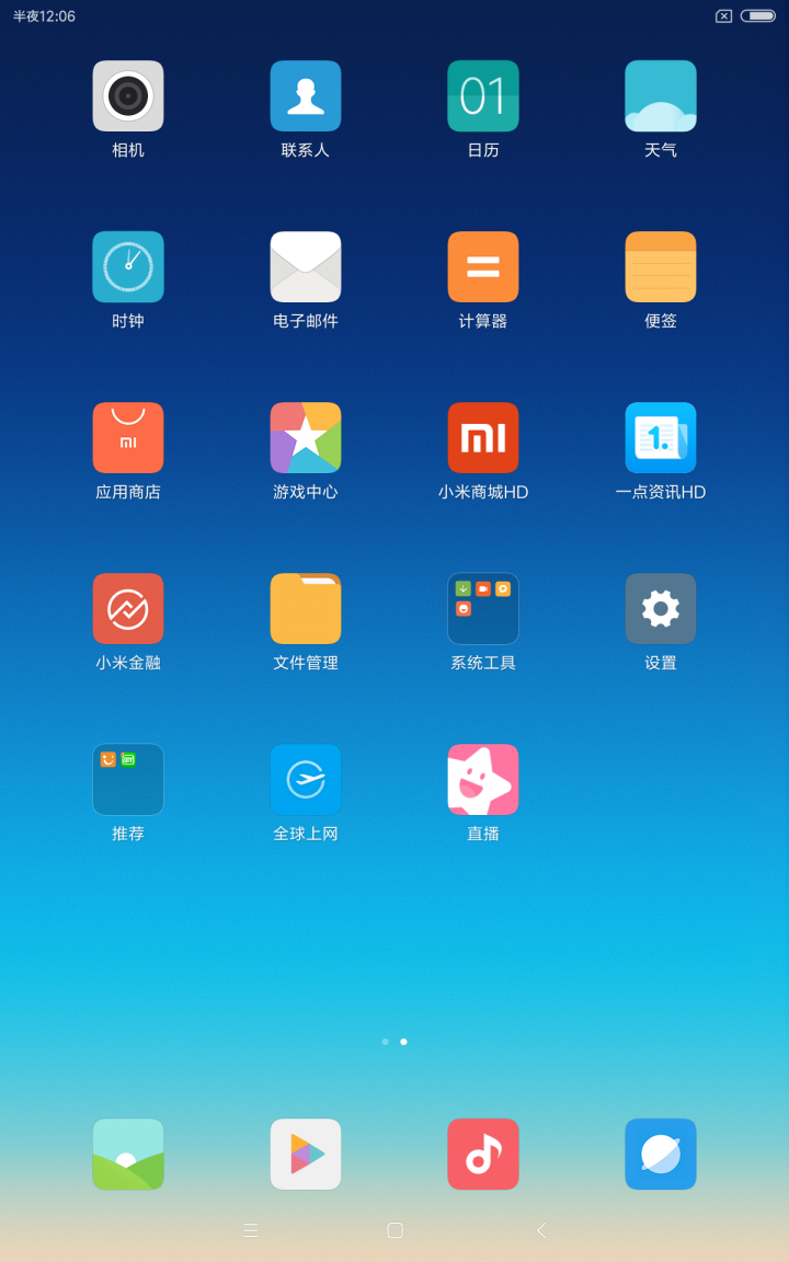 【開箱】陸版小米平板4 Plus 10吋 LTE版 128GB金色