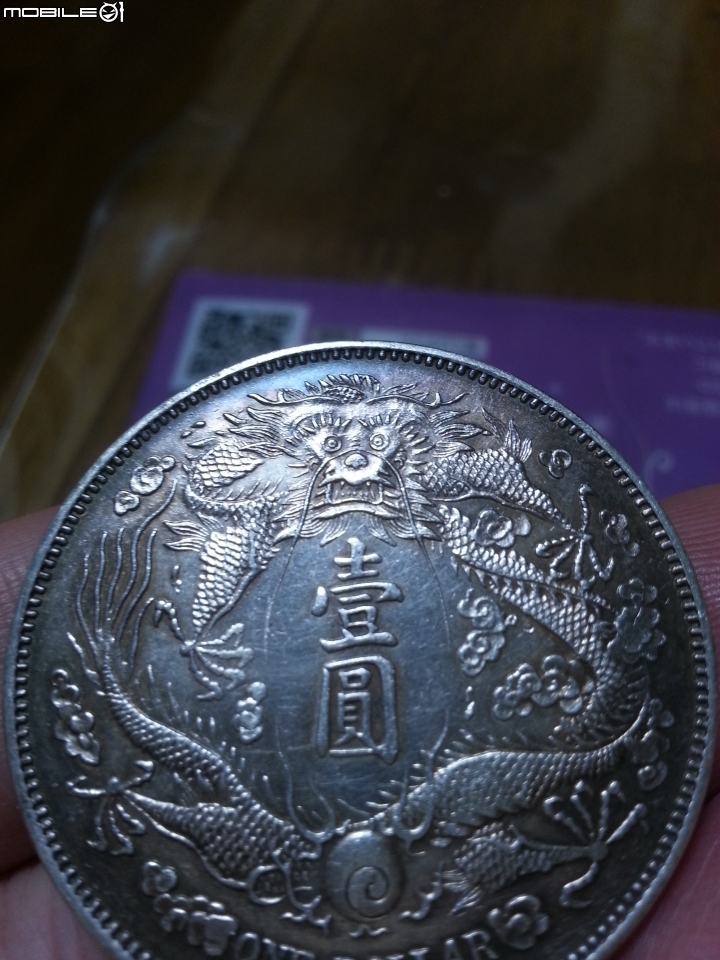 大清銀幣瑄統三年長鬚龍，說明講解