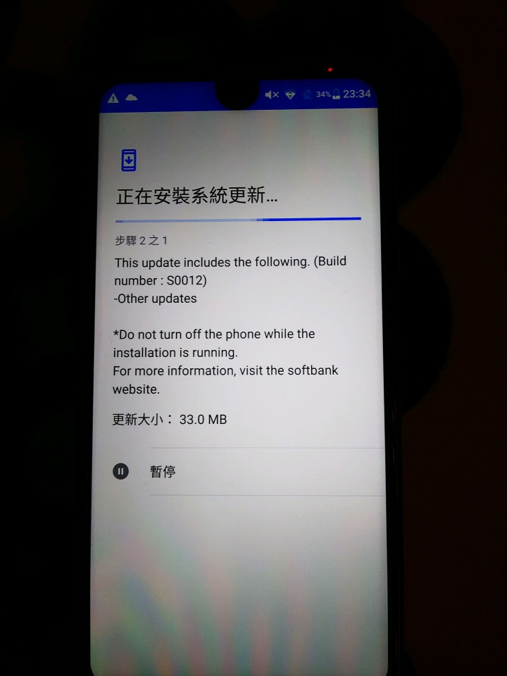 日版sb電信 Sharp aquos R2 706sh 台灣更新