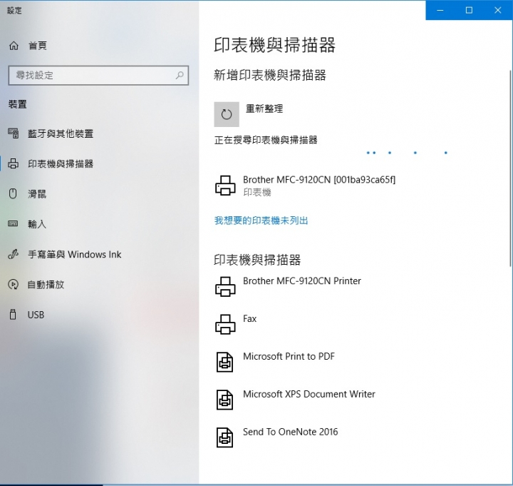 win 10 設定一台很舊的影印機驅動程式遇到問題