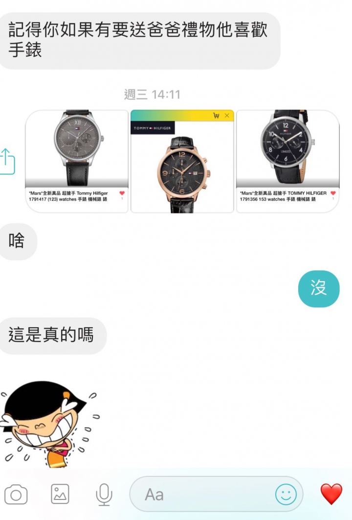 其實這樣我的感受不是很好...
