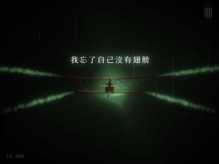 LONER 靜謐飛行 遊戲介紹與心得