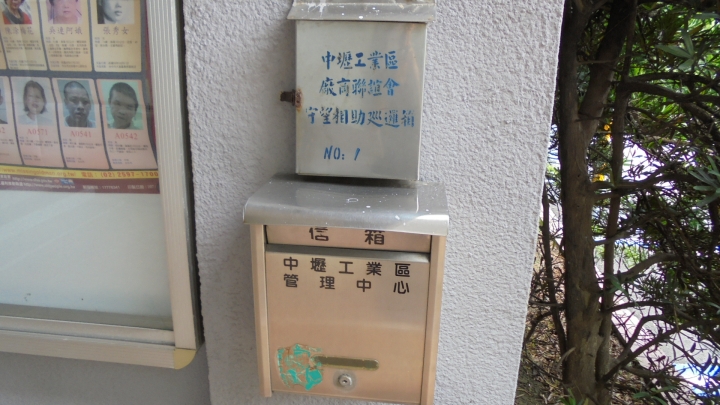 五萬餘的勞動者群像-中壢工業區騎行
